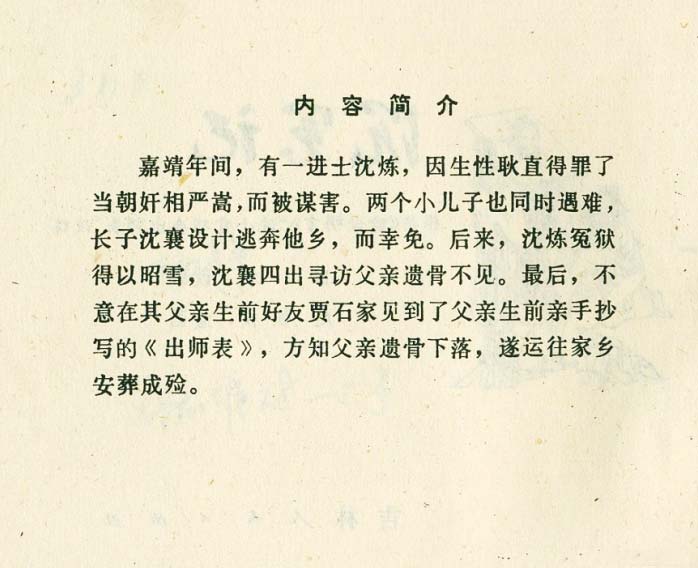 内页2