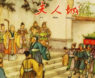 夫人城