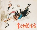 霍元甲摆擂台