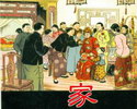 家