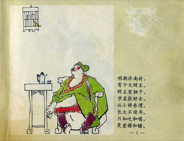内页3