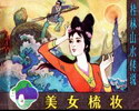 美女梳妆-桂林山水传说