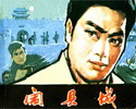 闹县城