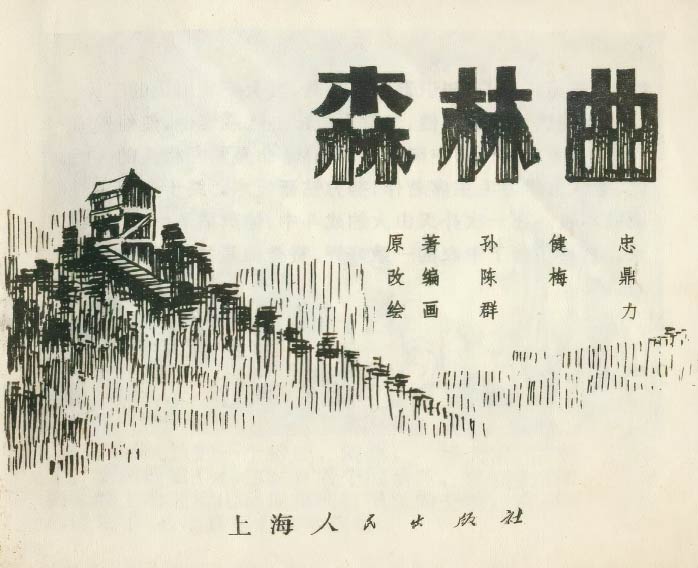 内页1