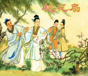 桃花扇