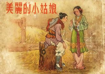美丽的小姑娘