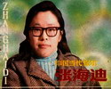 中国当代保尔张海迪