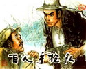 百人手枪队