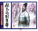 从乞丐到皇帝
