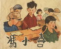 冯小喜