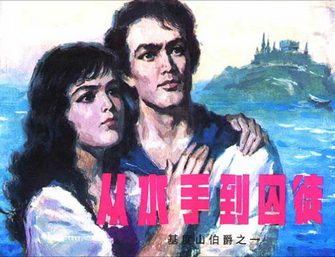 基督山伯爵