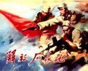 解放石家庄