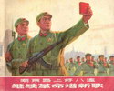 南京路上好八连 继续革命谱新歌