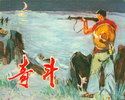奇斗