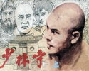少林寺