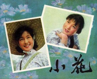 小花