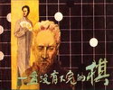 一盘没有下完的棋