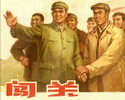 闯关