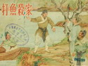 打渔杀家