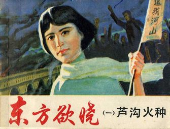东方欲晓