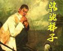 骆驼祥子