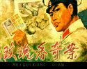玫瑰香奇案