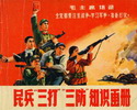 民兵三打三防知识画册