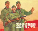 永远紧握手中枪