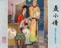 聂小倩
