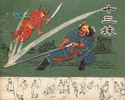 十三妹