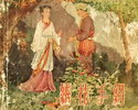 绣花手绢