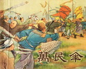 万民伞
