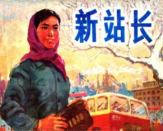新站长
