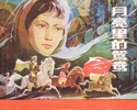 月亮里的鸳鸯